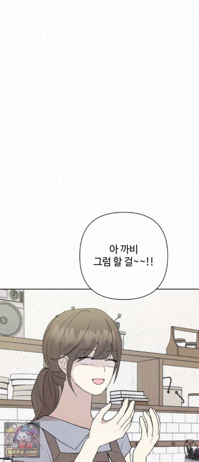 나의 모르는 여자친구 41화 7