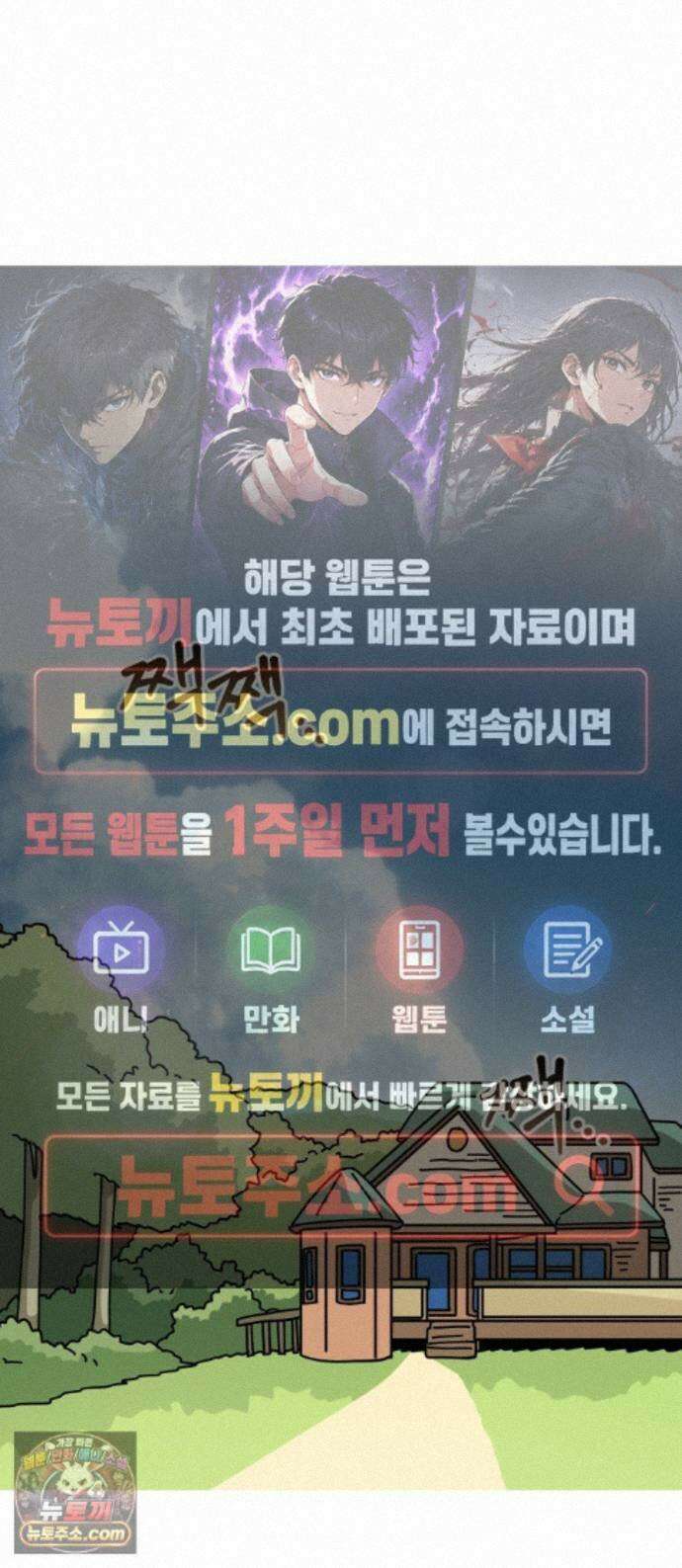 수풀사이로 36화 1