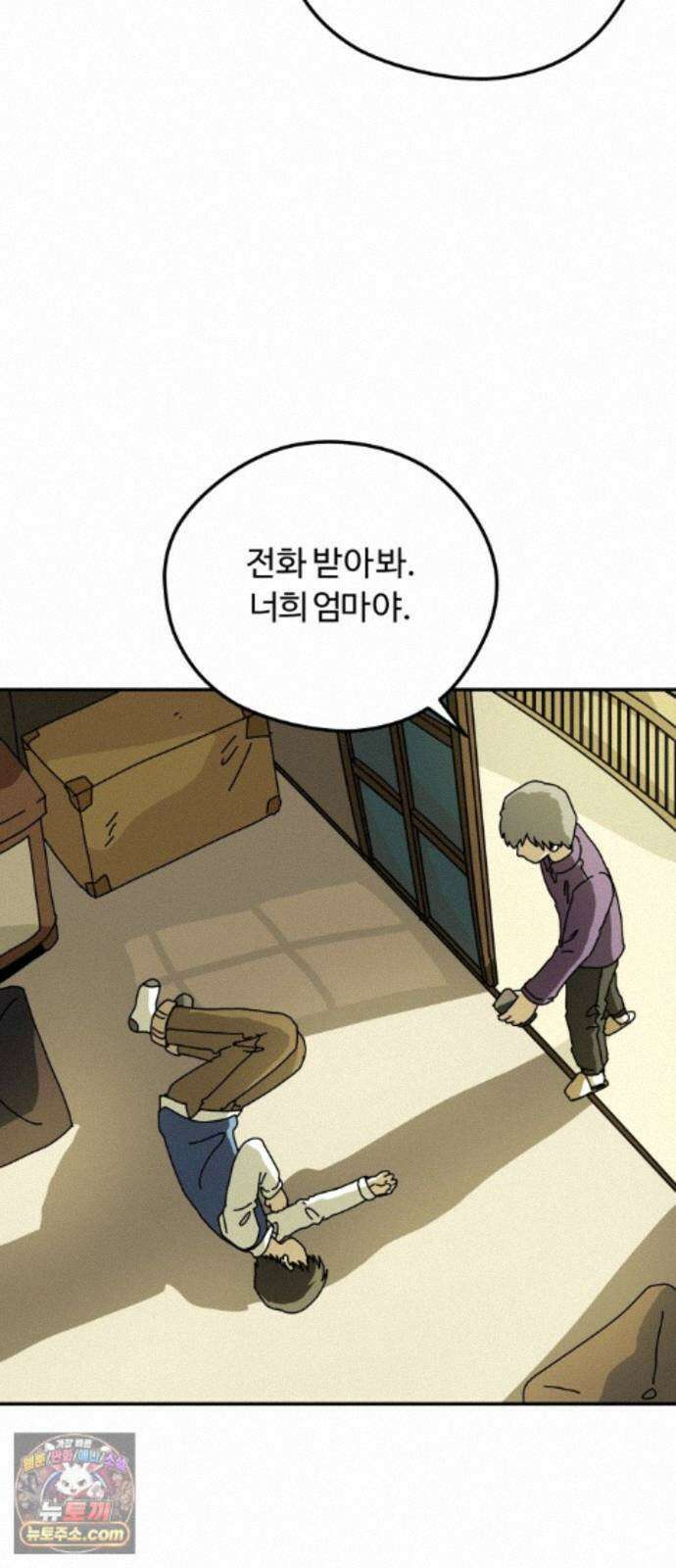수풀사이로 36화 11