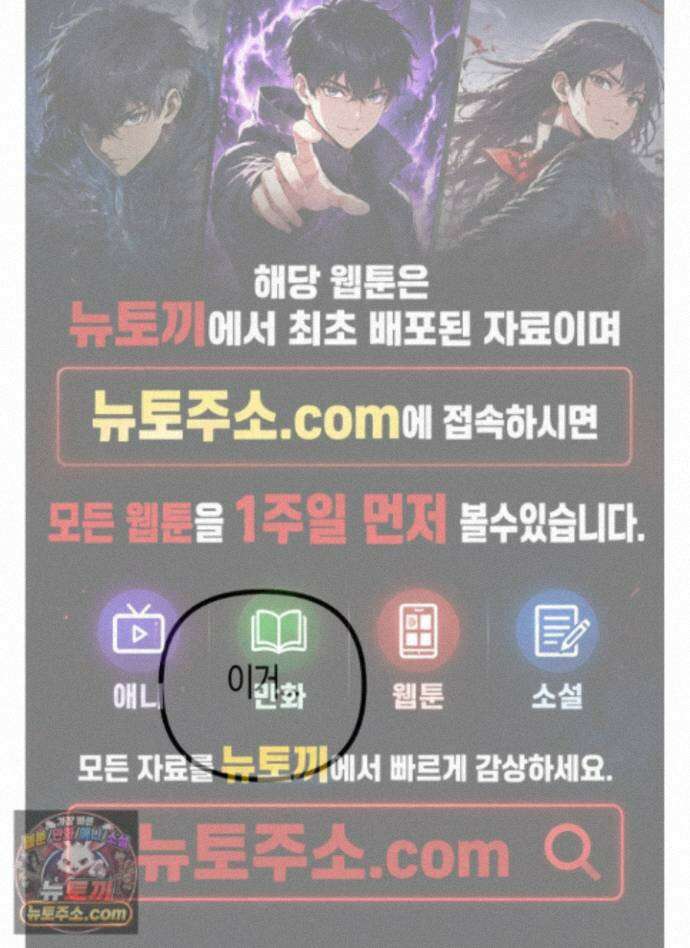 숨막히는 동맹 30화 1