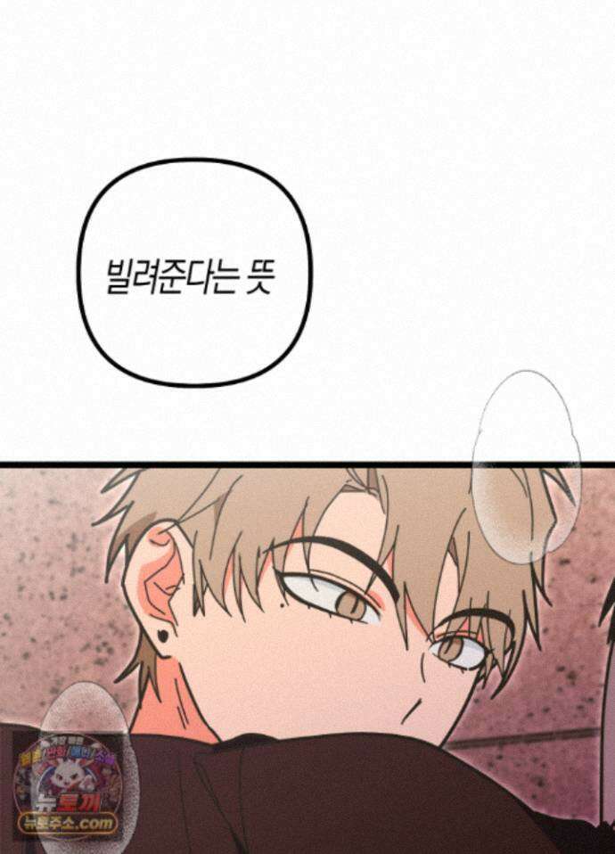 숨막히는 동맹 30화 4
