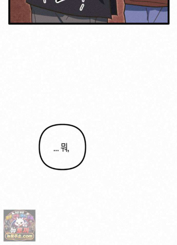 숨막히는 동맹 30화 7