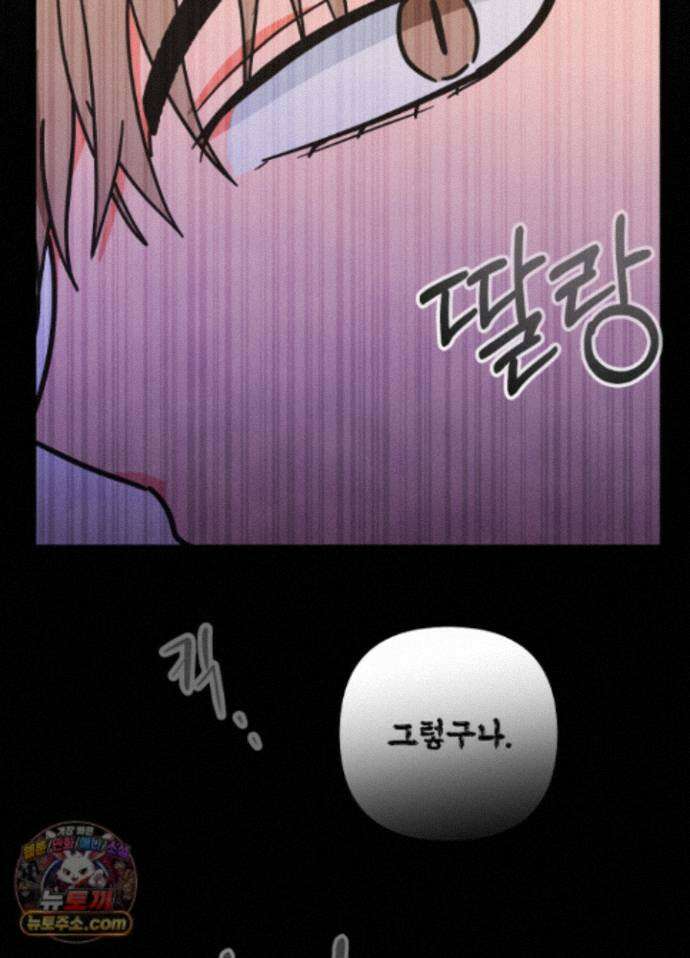 숨막히는 동맹 30화 14