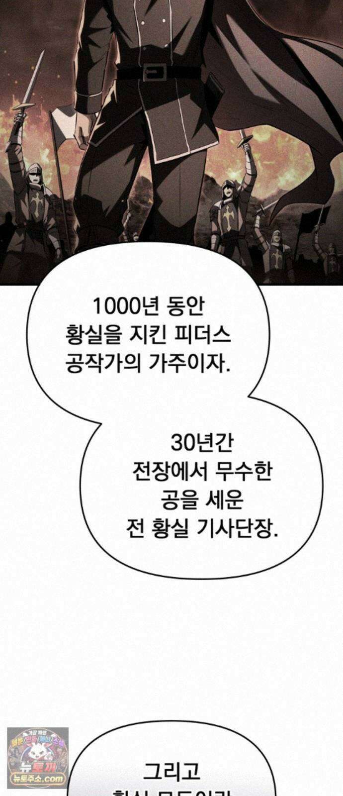 7황자는 애매해서 탈출합니다 7화 2