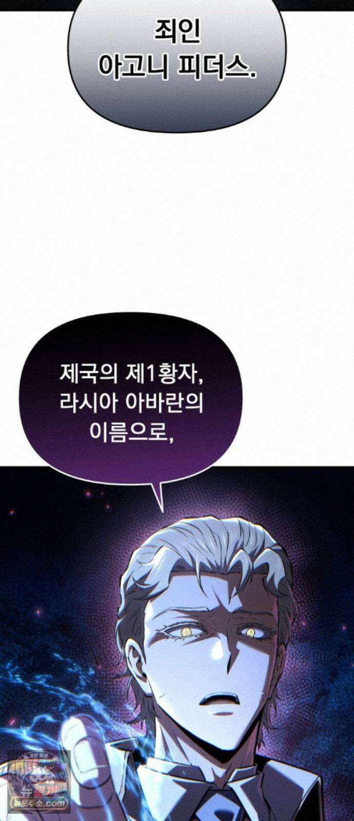 7황자는 애매해서 탈출합니다 7화 4