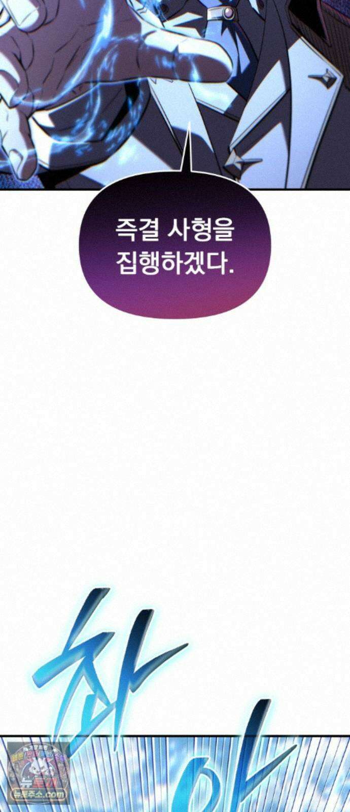 7황자는 애매해서 탈출합니다 7화 5