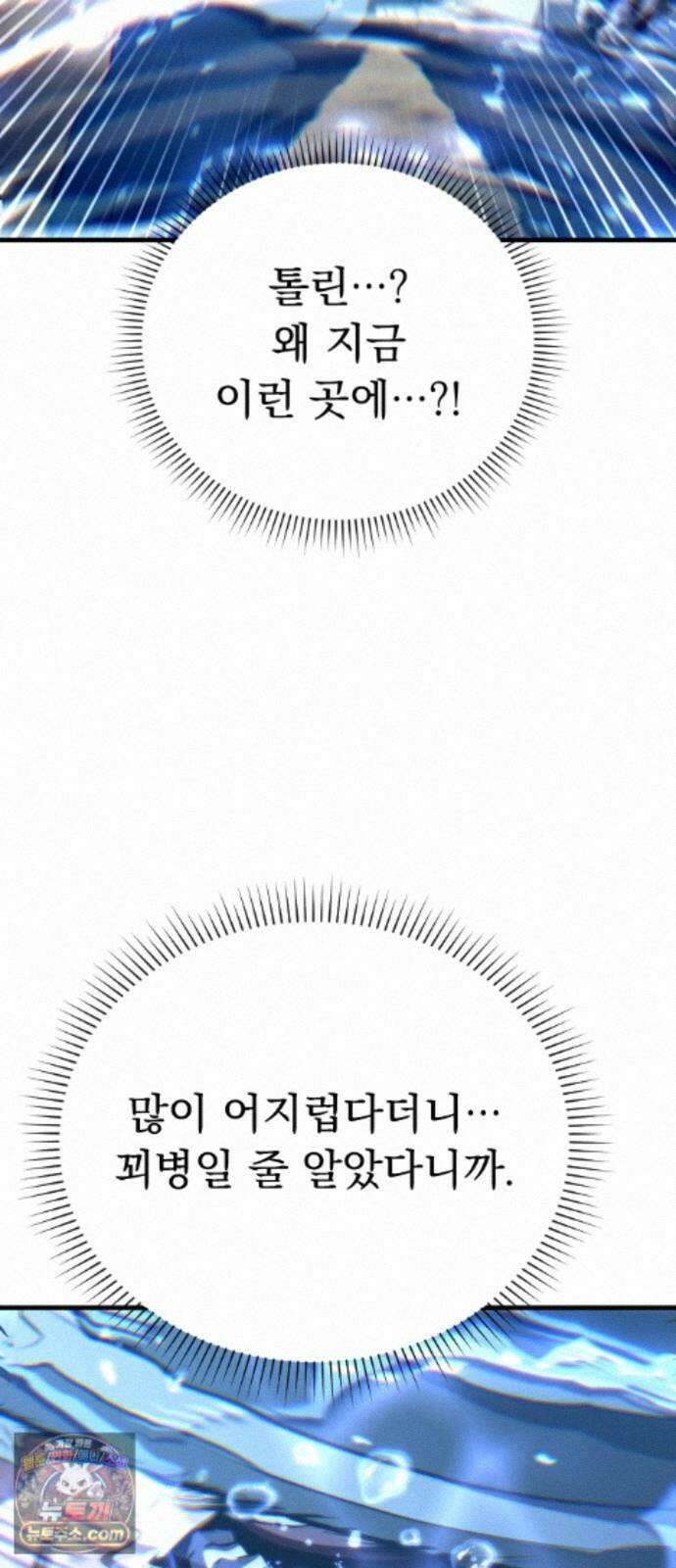 7황자는 애매해서 탈출합니다 7화 11