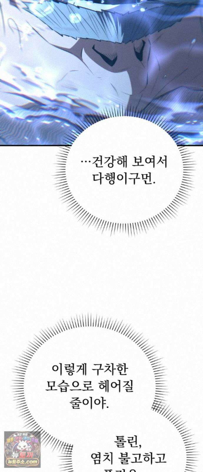 7황자는 애매해서 탈출합니다 7화 12