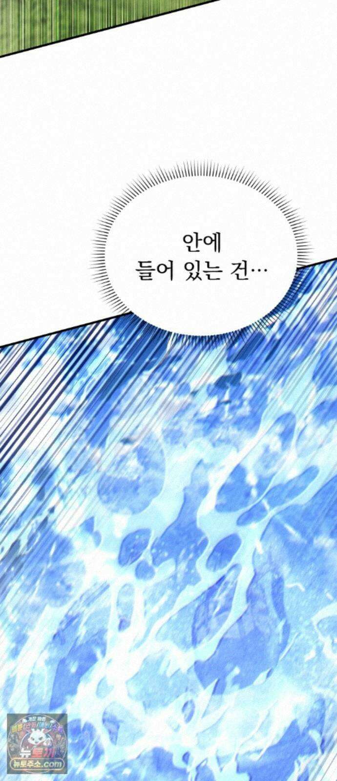 7황자는 애매해서 탈출합니다 7화 34