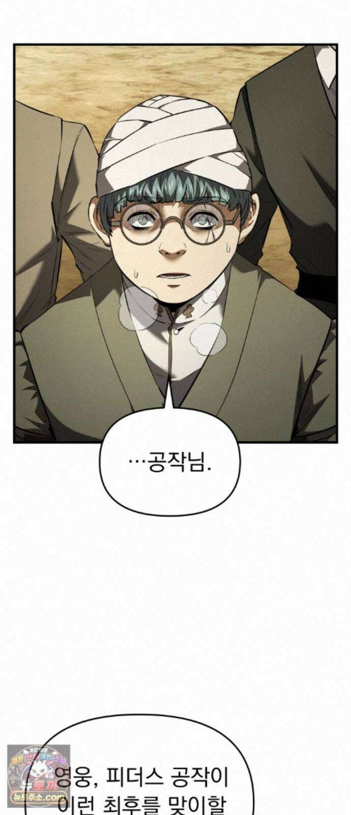 7황자는 애매해서 탈출합니다 7화 46