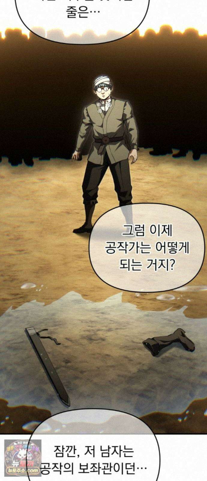 7황자는 애매해서 탈출합니다 7화 47