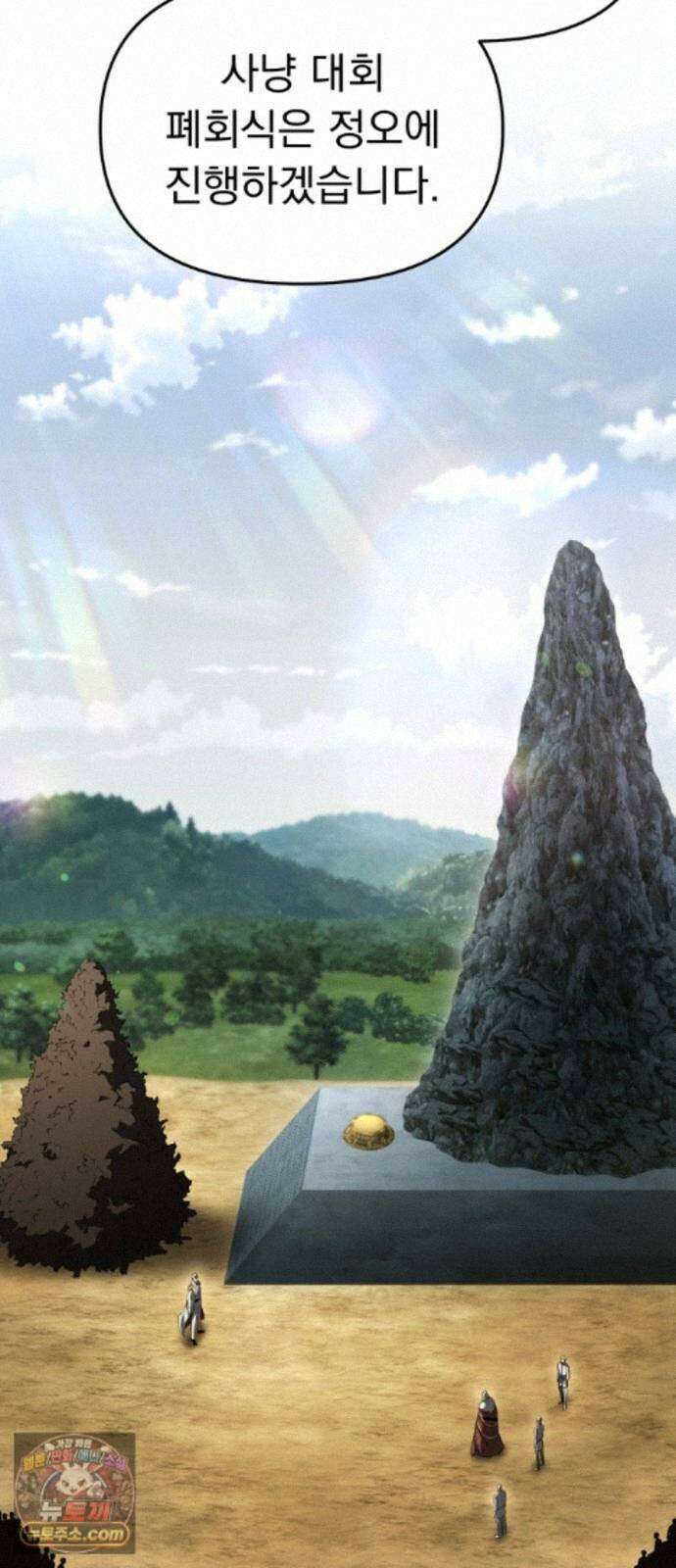 7황자는 애매해서 탈출합니다 7화 49
