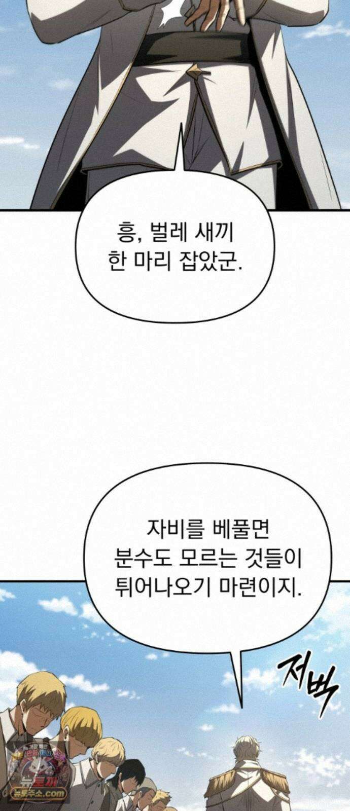 7황자는 애매해서 탈출합니다 7화 51