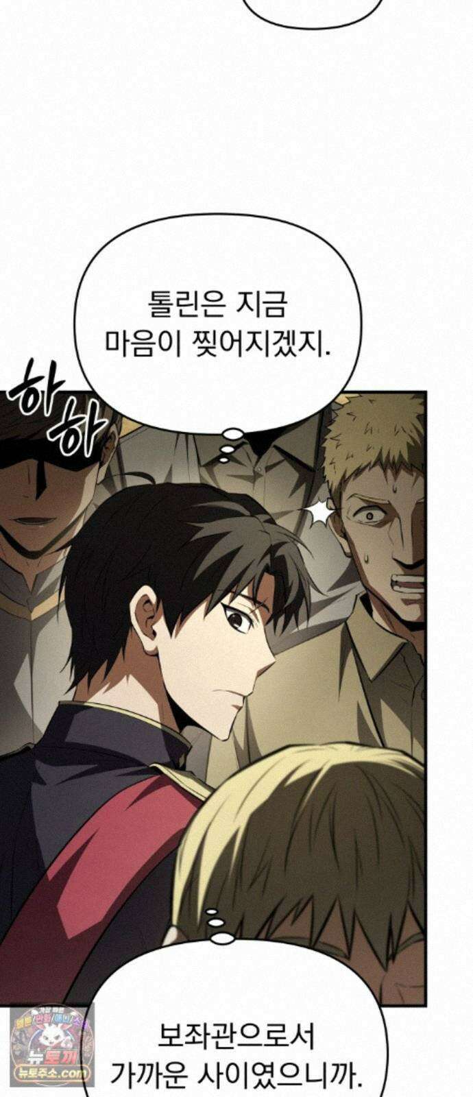 7황자는 애매해서 탈출합니다 7화 57