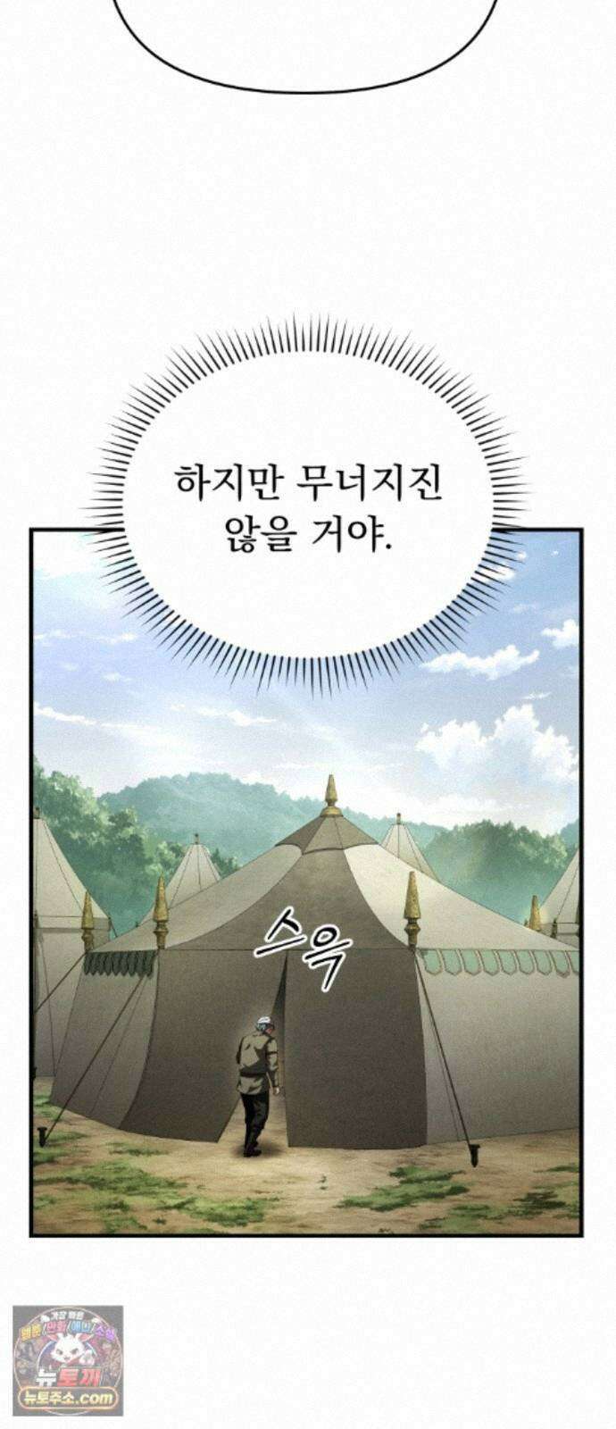 7황자는 애매해서 탈출합니다 7화 58