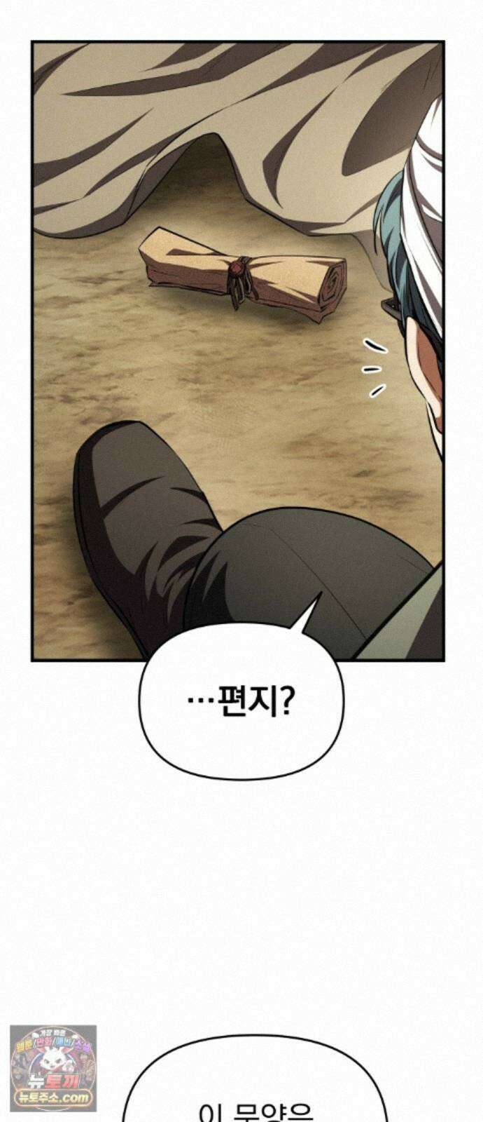 7황자는 애매해서 탈출합니다 7화 60