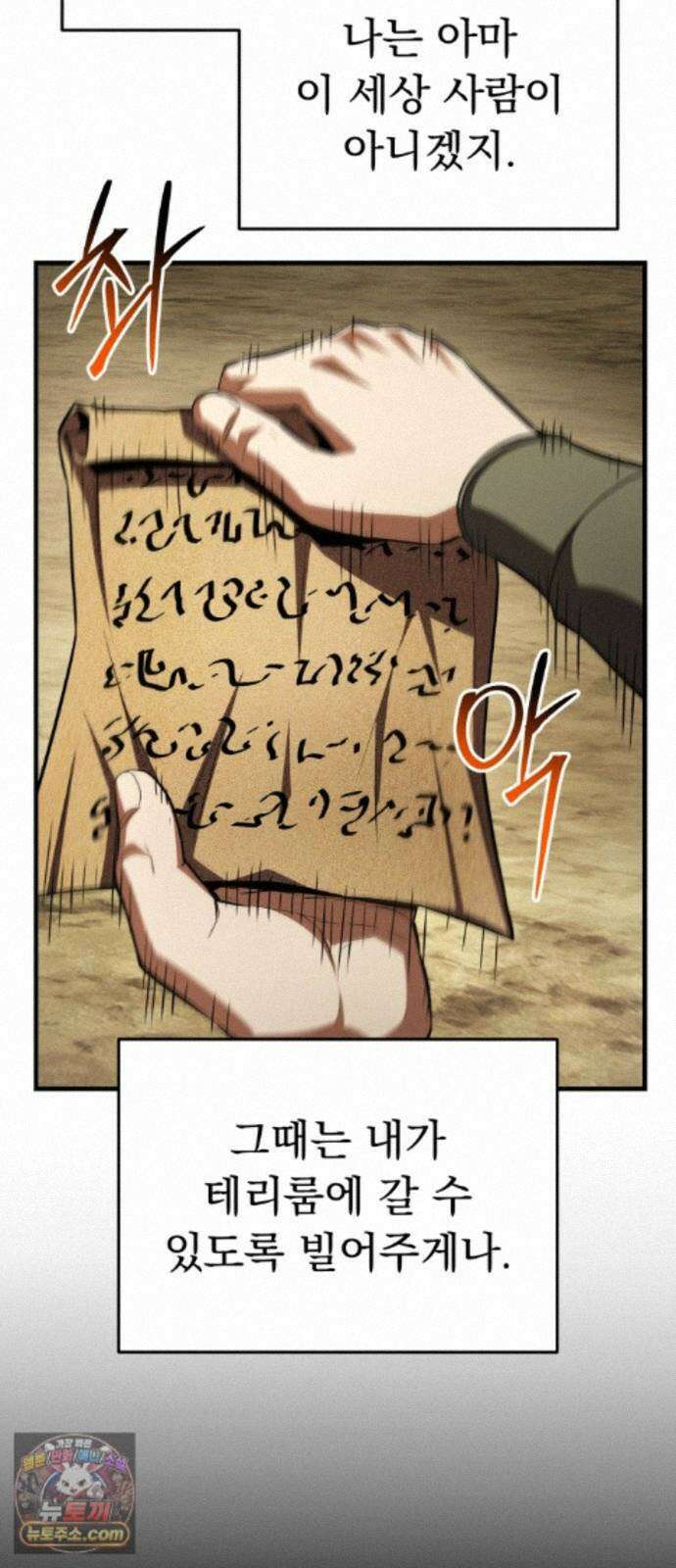 7황자는 애매해서 탈출합니다 7화 62