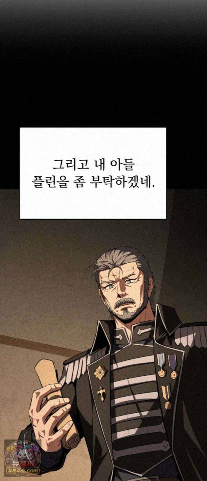7황자는 애매해서 탈출합니다 7화 63