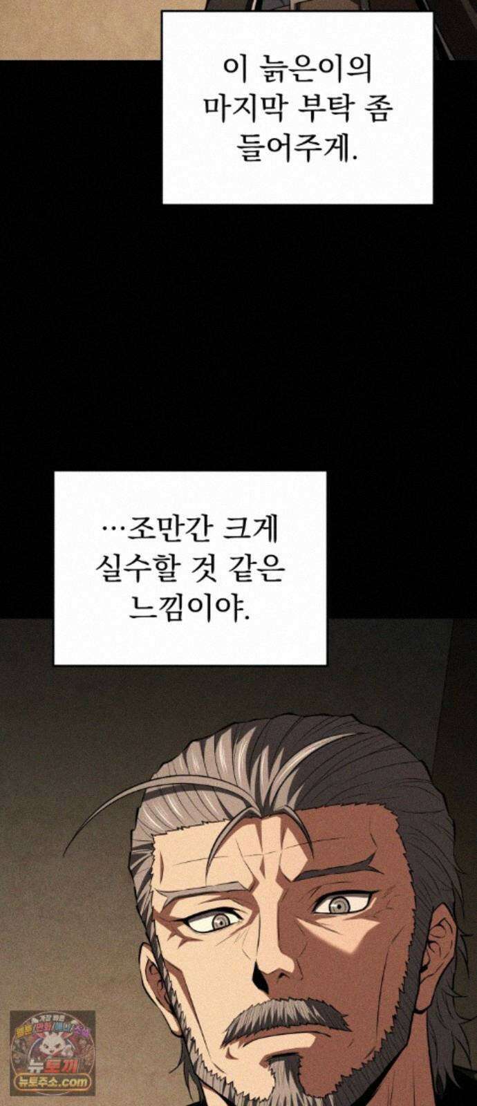 7황자는 애매해서 탈출합니다 7화 64