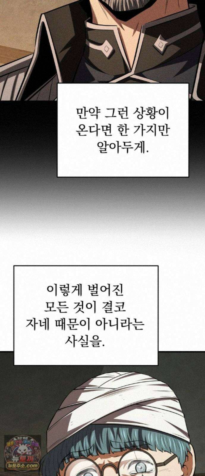 7황자는 애매해서 탈출합니다 7화 65