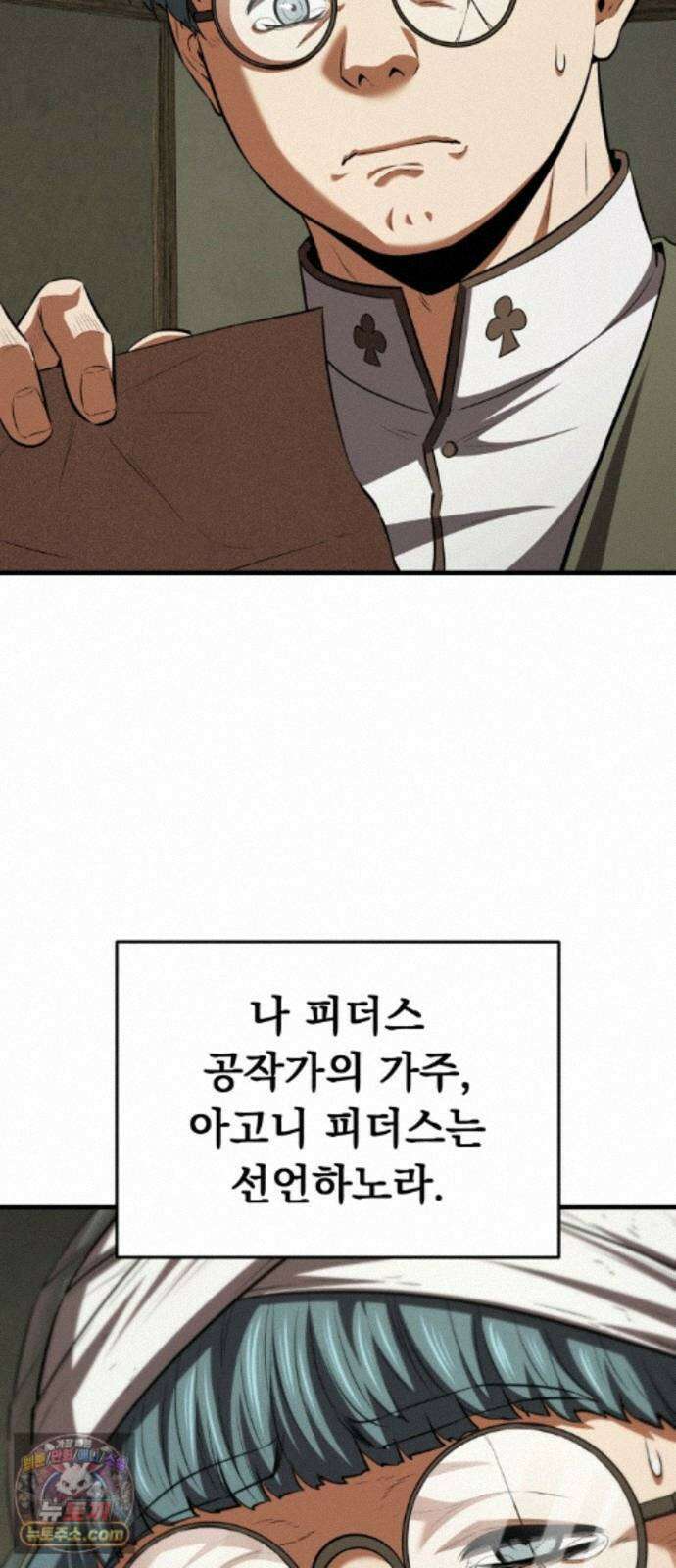 7황자는 애매해서 탈출합니다 7화 66
