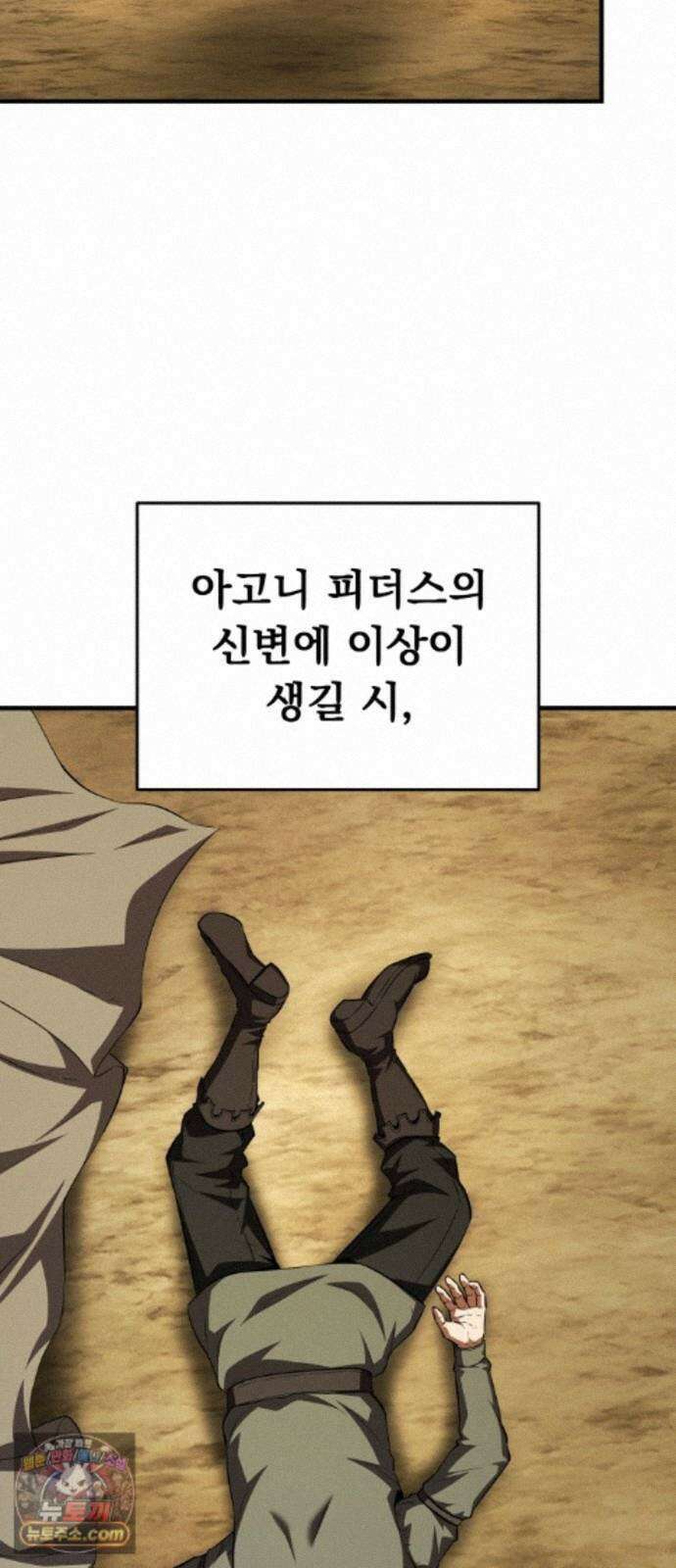 7황자는 애매해서 탈출합니다 7화 68