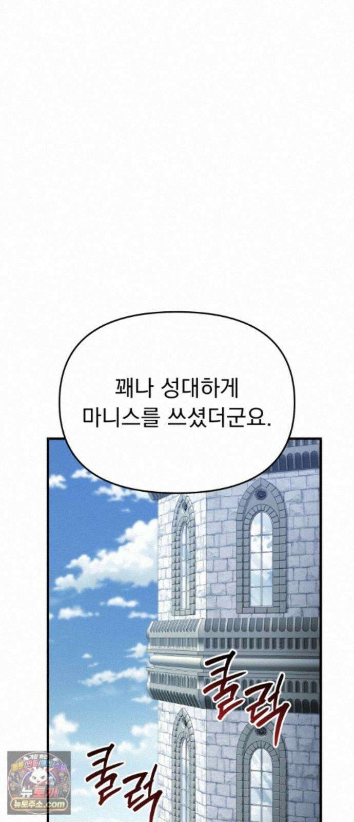 7황자는 애매해서 탈출합니다 7화 71