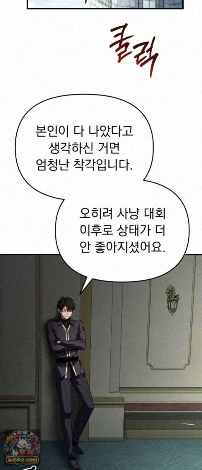 7황자는 애매해서 탈출합니다 7화 72