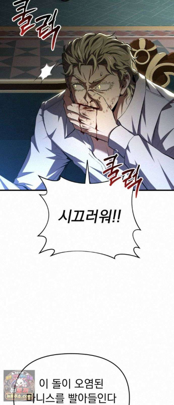 7황자는 애매해서 탈출합니다 7화 73