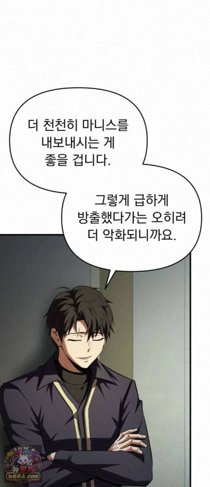 7황자는 애매해서 탈출합니다 7화 75