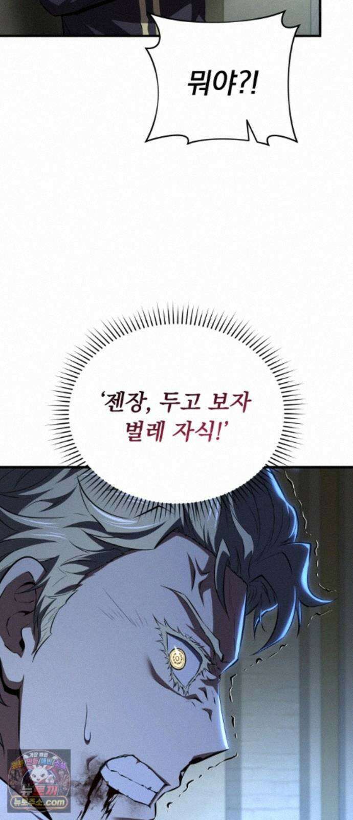 7황자는 애매해서 탈출합니다 7화 76