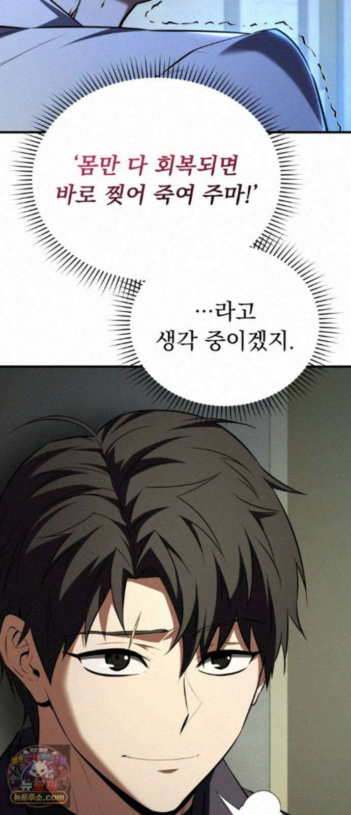 7황자는 애매해서 탈출합니다 7화 77
