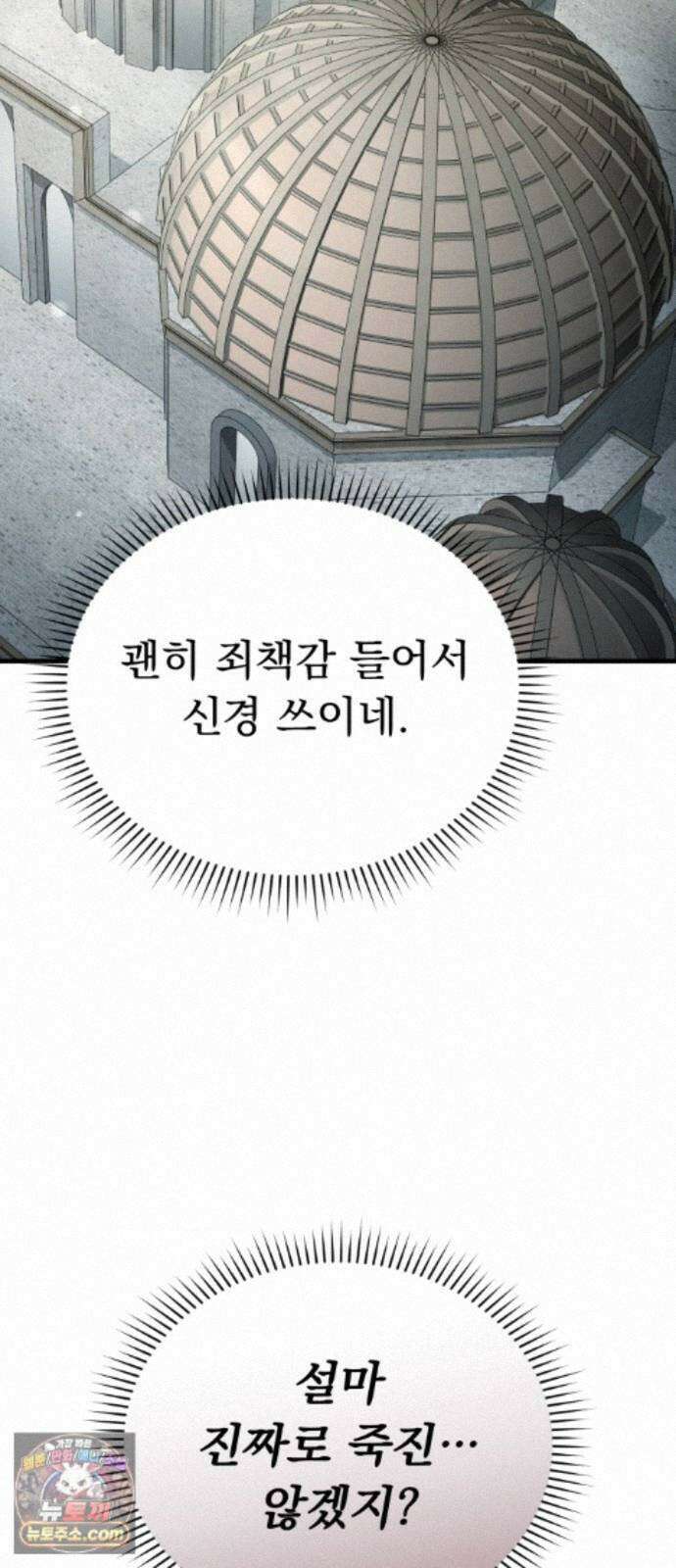 7황자는 애매해서 탈출합니다 7화 79