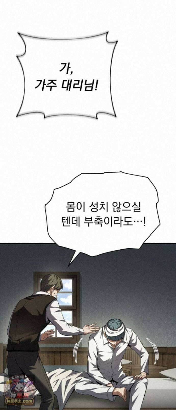 7황자는 애매해서 탈출합니다 7화 82
