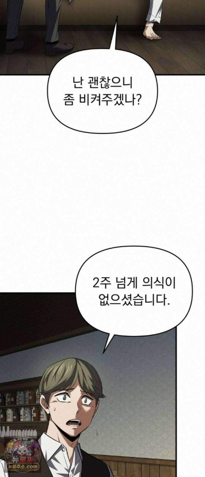 7황자는 애매해서 탈출합니다 7화 83