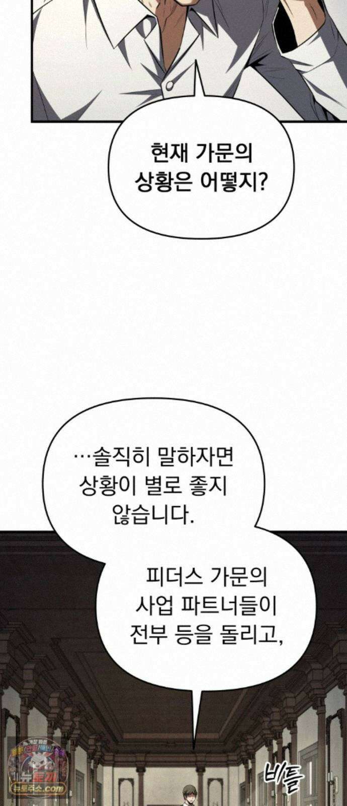 7황자는 애매해서 탈출합니다 7화 85