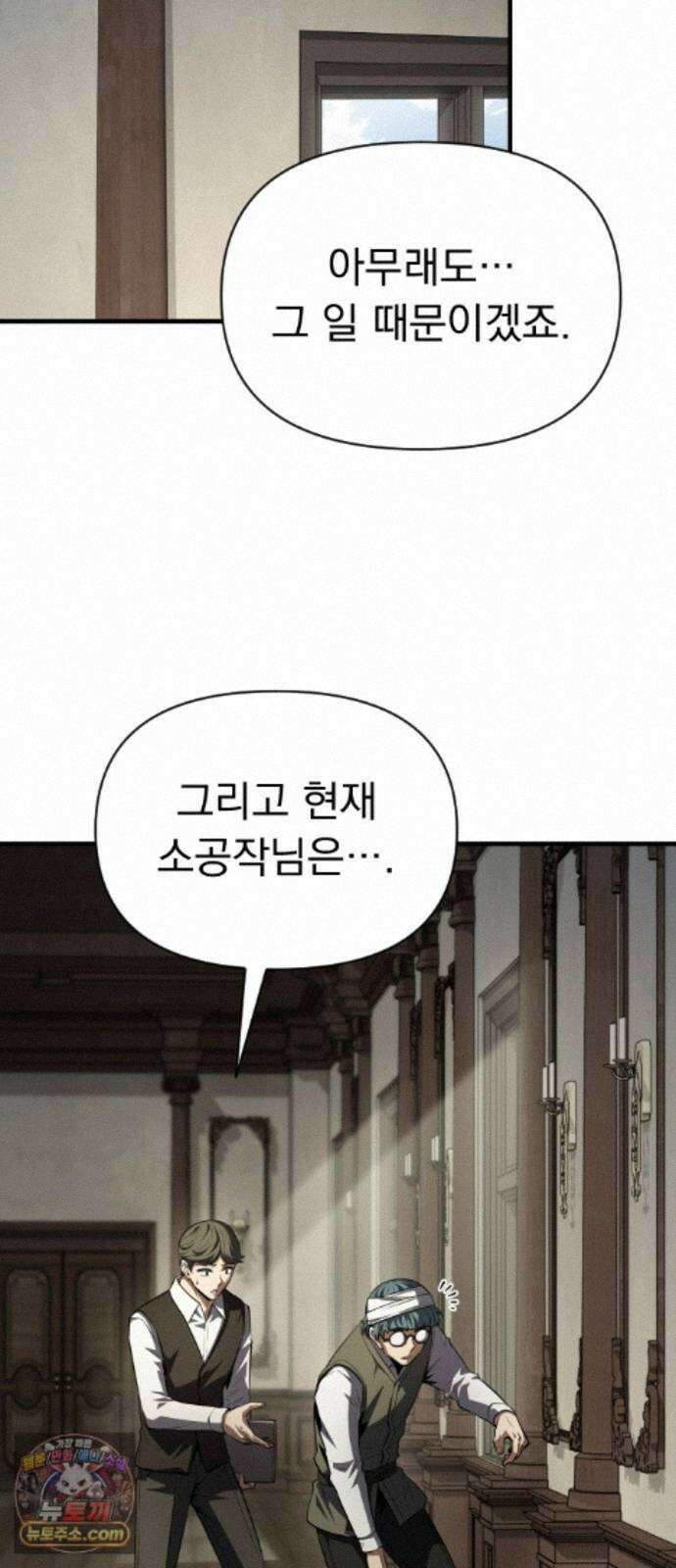 7황자는 애매해서 탈출합니다 7화 87