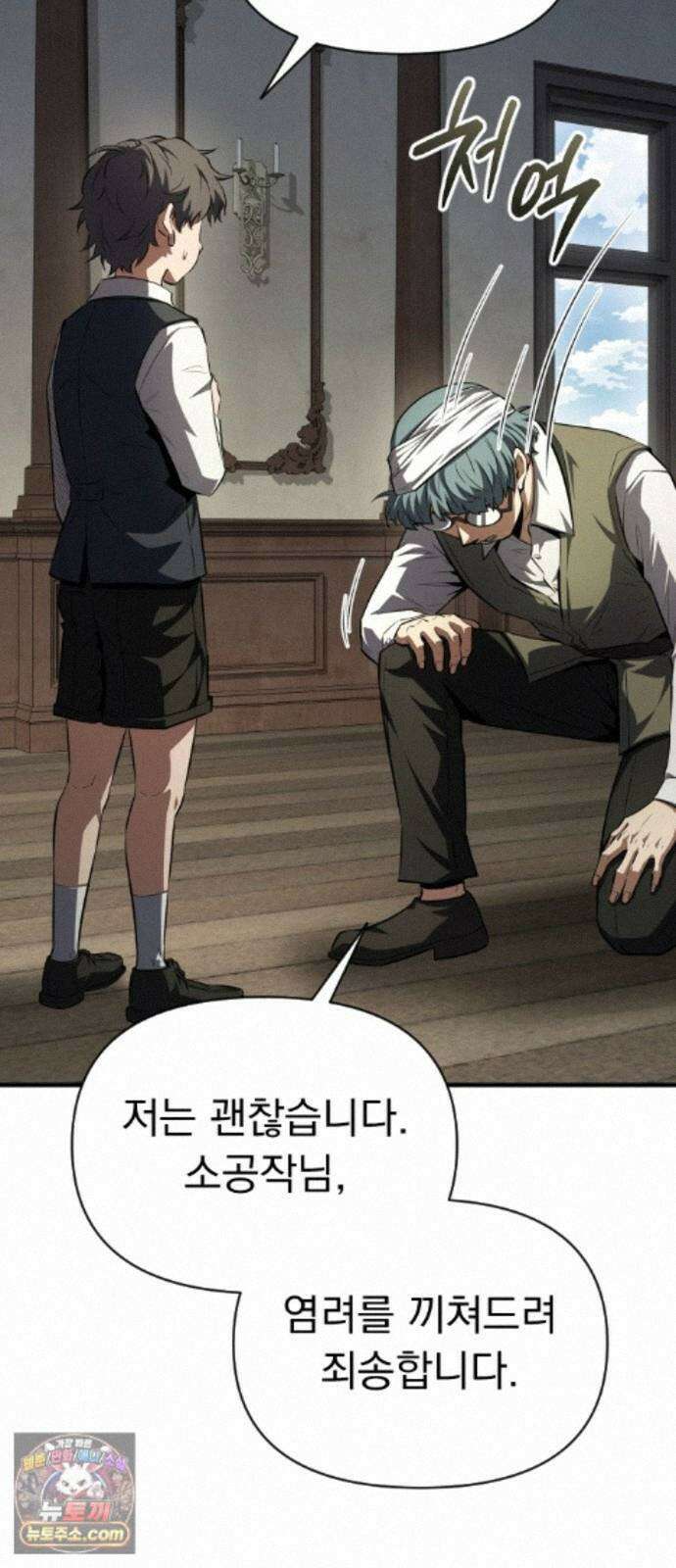 7황자는 애매해서 탈출합니다 7화 90