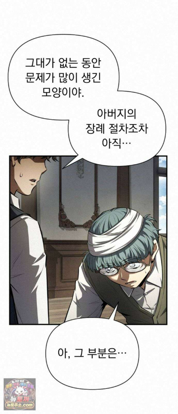 7황자는 애매해서 탈출합니다 7화 91