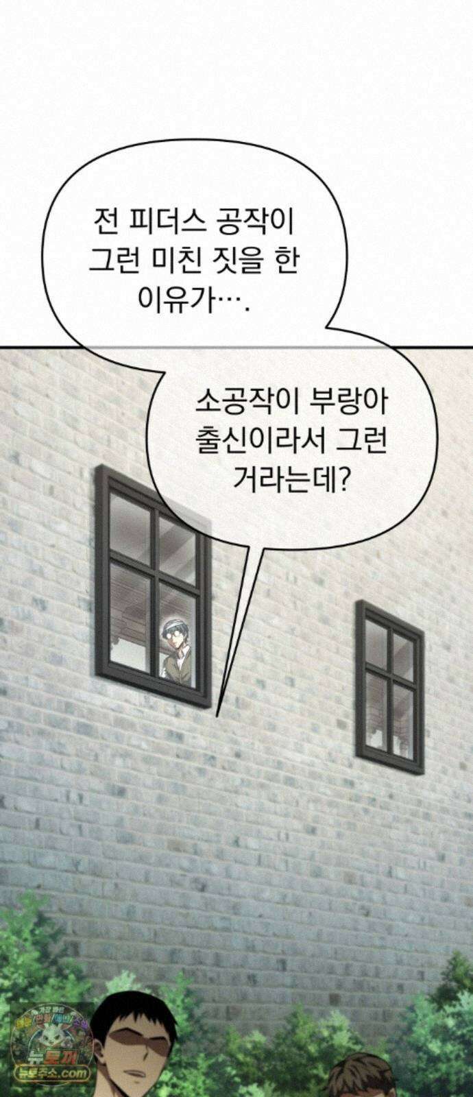 7황자는 애매해서 탈출합니다 7화 93