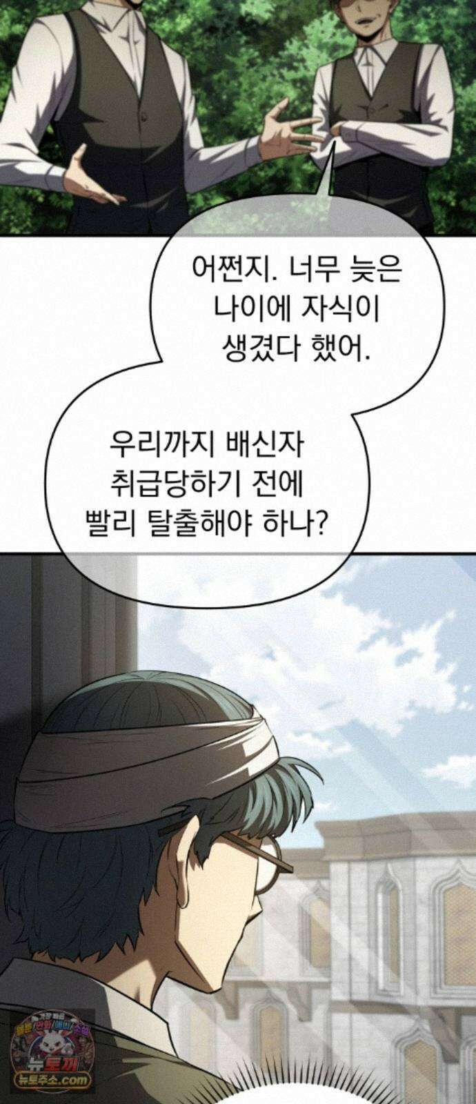 7황자는 애매해서 탈출합니다 7화 94