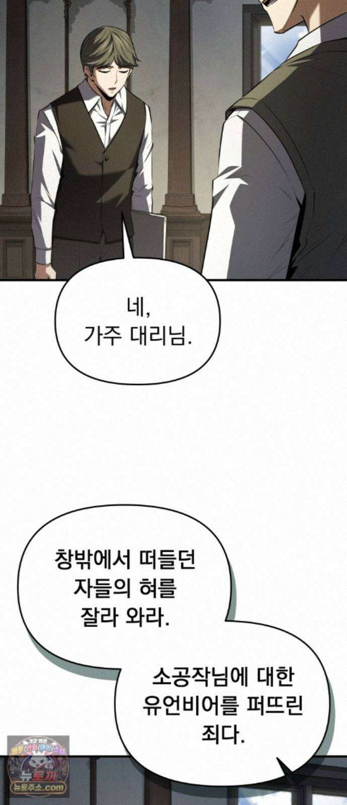 7황자는 애매해서 탈출합니다 7화 96