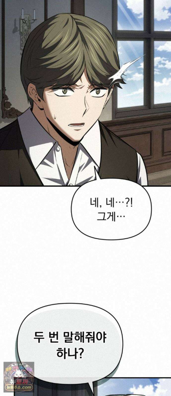 7황자는 애매해서 탈출합니다 7화 97