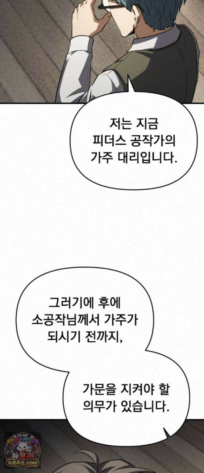 7황자는 애매해서 탈출합니다 7화 103