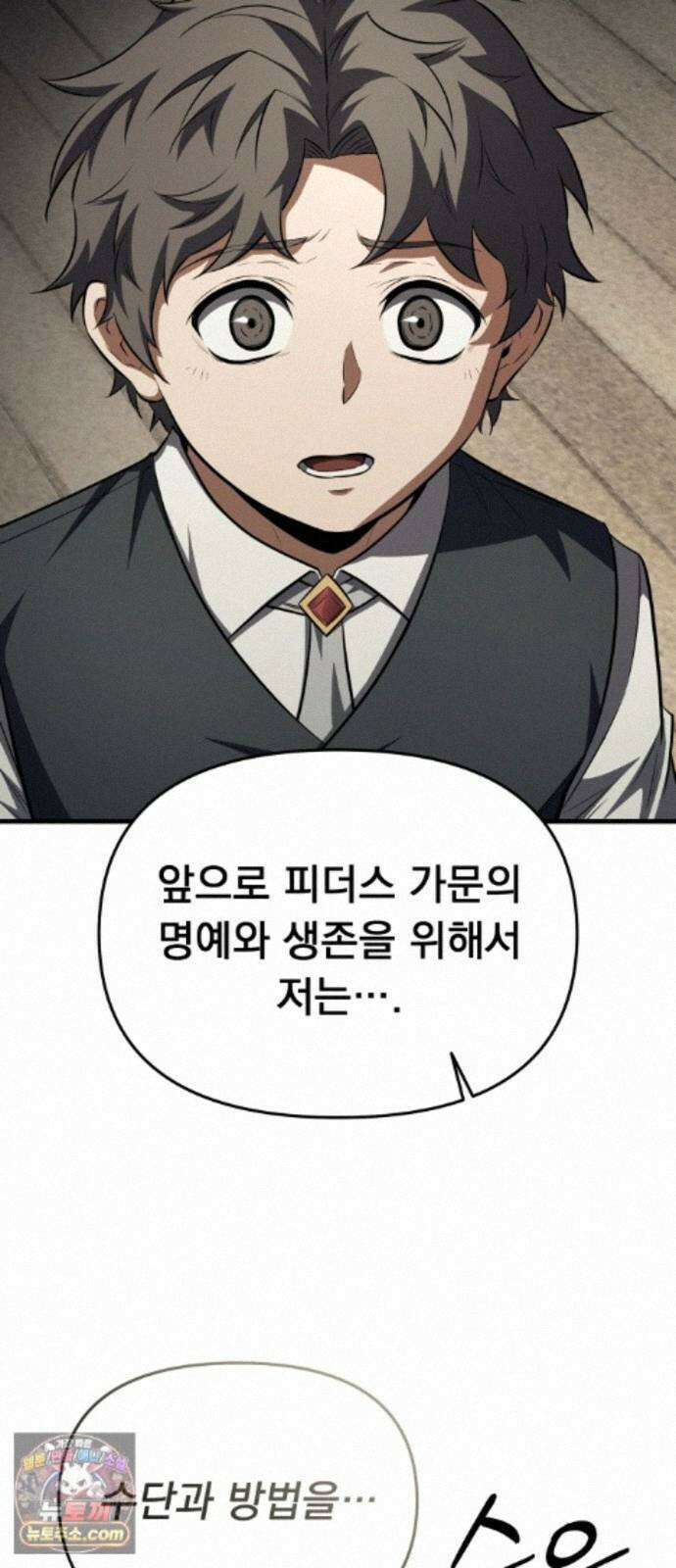7황자는 애매해서 탈출합니다 7화 104