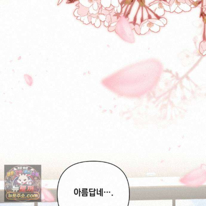 디 포 더티 30화 3