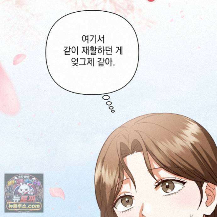 디 포 더티 30화 6