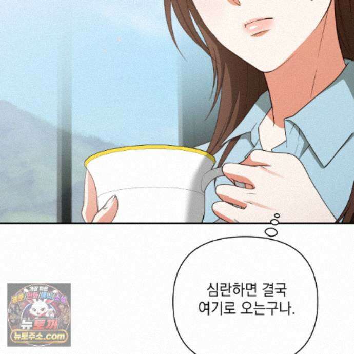 디 포 더티 30화 7