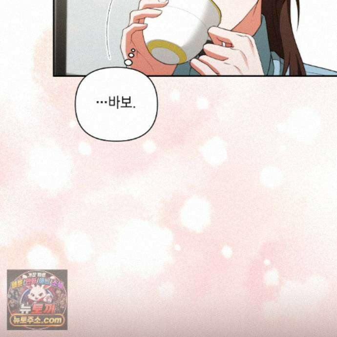 디 포 더티 30화 9