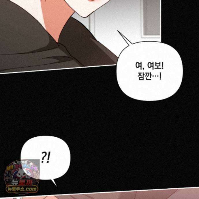 디 포 더티 30화 13